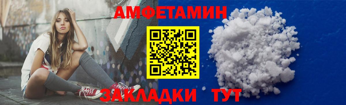 Amphetamine  Амфетамин  Лянтор  Амфетамин 98%  Вход с VPN 