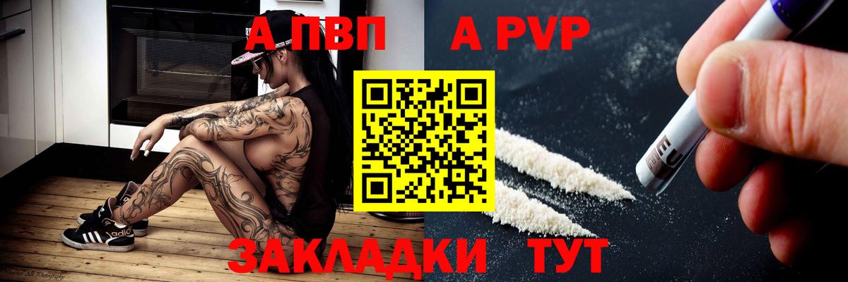 Лянтор  APVP  А ПВП мука  Вход с VPN  А ПВП мука 