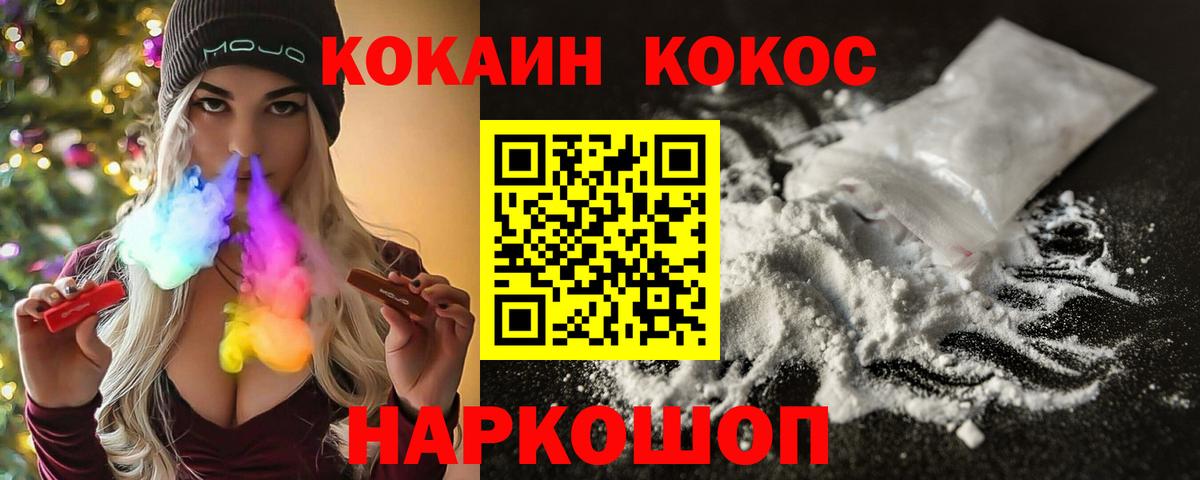 Кокаин Боливия  Вход с VPN  Лянтор  Cocaine Columbia 