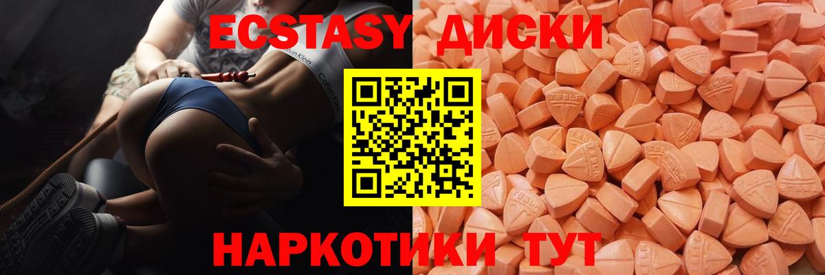 ЭКСТАЗИ MDMA  Ecstasy  Лянтор  kraken маркетплейс  Вход с VPN 