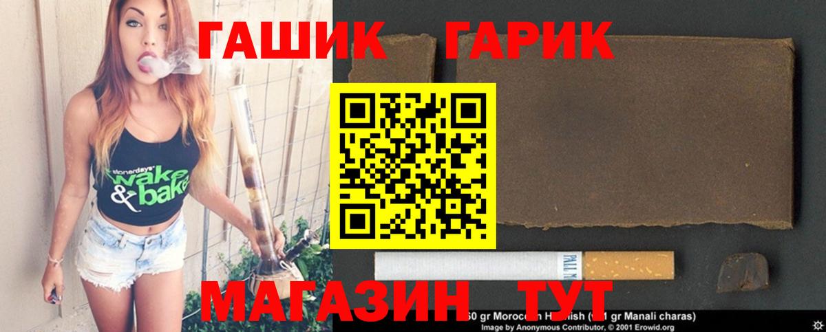 ГАШ Premium  Вход с VPN  Лянтор  ГАШ гашик 