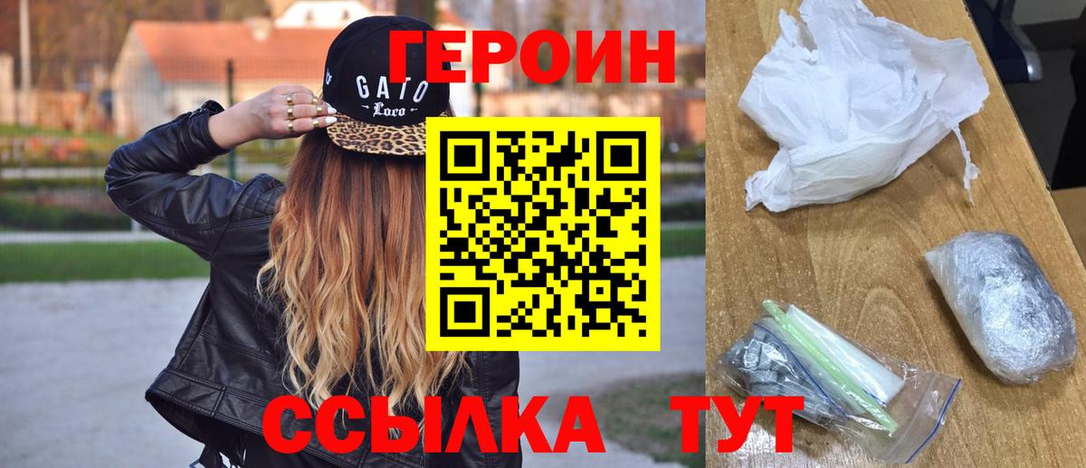 Героин афганец Лянтор