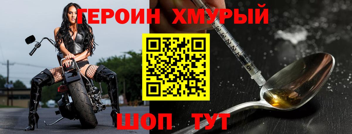 Лянтор  Героин герыч  Вход с VPN 