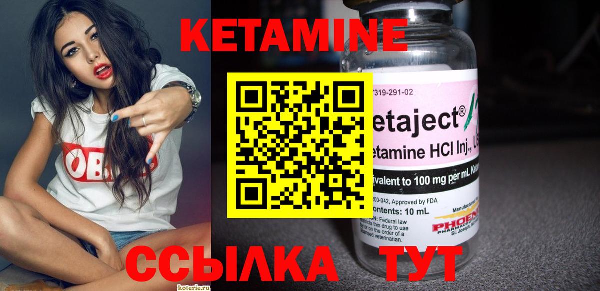 КЕТАМИН VHQ Лянтор