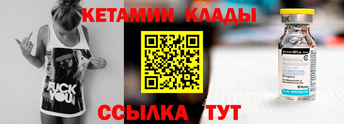 КЕТАМИН ketamine  КЕТАМИН ketamine  Вход с VPN  Лянтор 