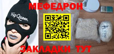 мефедрон мука Анапа