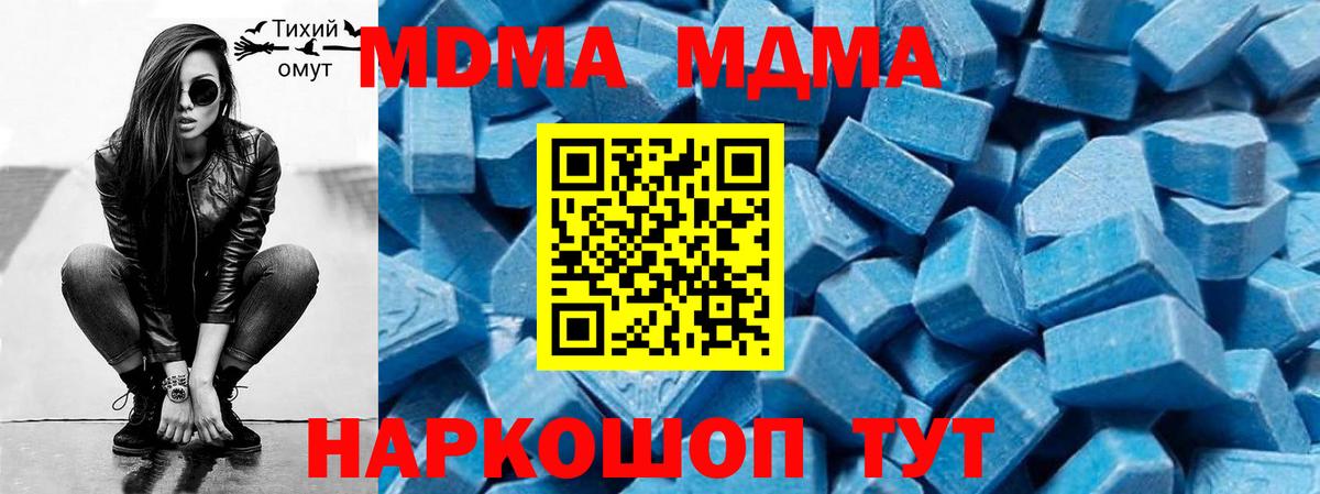 MDMA  МДМА молли  Лянтор  Вход с VPN  МДМА VHQ 