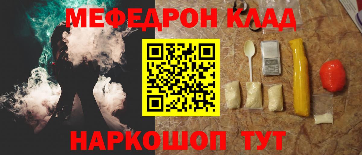 МЯУ-МЯУ mephedrone  Вход с VPN  Мефедрон  МЕФ mephedrone  Мефедрон  Лянтор 