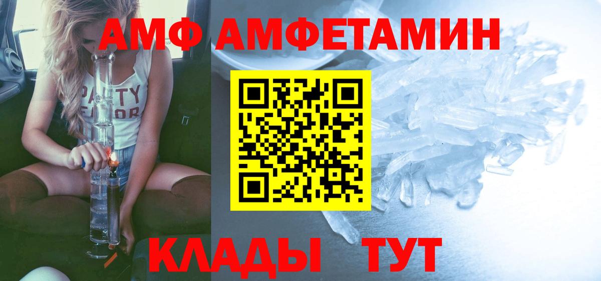 МЕТАМФЕТАМИН витя Лянтор