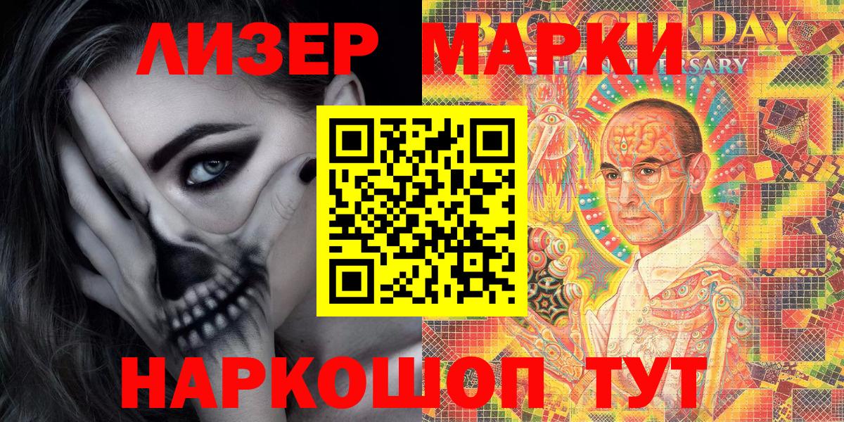 Марки NBOMe 1500мкг  Марки 25I-NBOMe  Лянтор  Марки NBOMe 1500мкг  Вход с VPN 