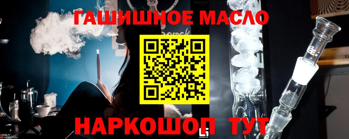 ТГК жижа  ТГК вейп  Вход с VPN  Лянтор 